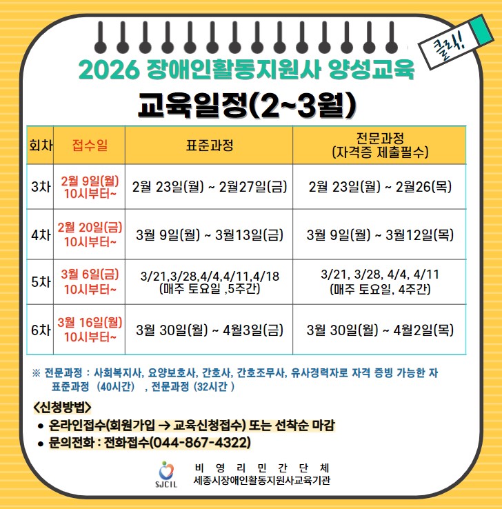 교육안내 팝업